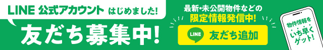 LINE 公式アカウント はじめました！