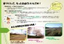 家づくりについて