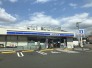 ローソン昭島緑町1丁目店 274m