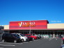 ヤオコー 立川若葉町店 809m