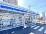 ローソン福生武蔵野台1丁目店 250m