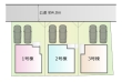 福生市熊川　新築分譲住宅　全3棟【】