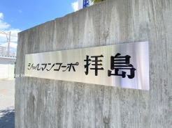 2025年8月撮影