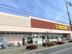 いなげやあきる野雨間店