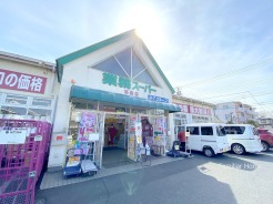 業務スーパー福生店